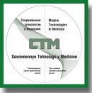 Компьютерные информационные технологии в лечебных учреждениях: воспроизведение, обработка и защита информации (обзор)